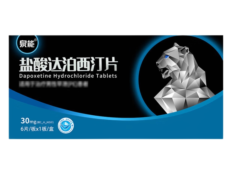 泉能盐酸达泊西汀片招商代理 6片