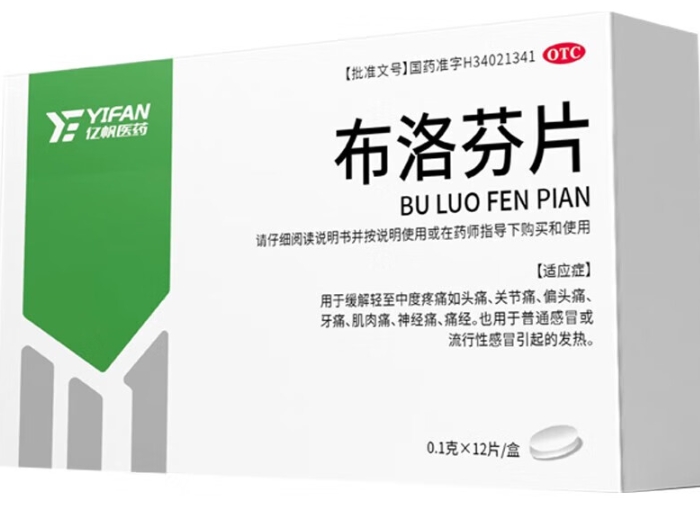 亿帆医药布洛芬片招商代理 12片