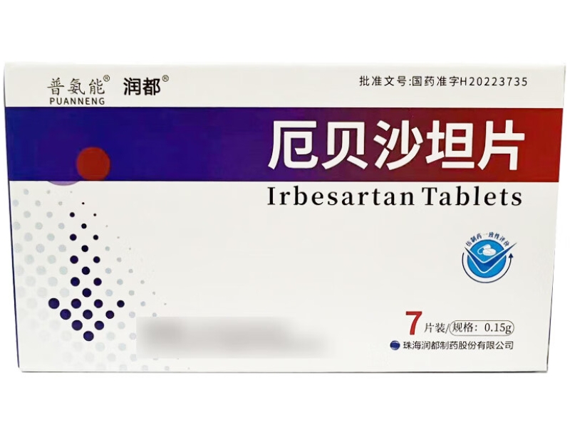 普氨能/润都厄贝沙坦片招商代理 7片
