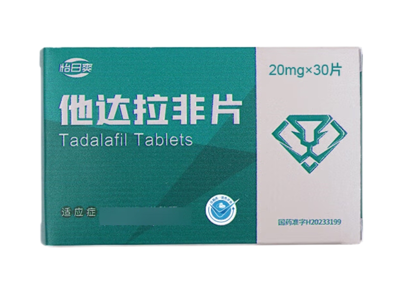 怡日爽他达拉非片招商代理 怡日爽 30片