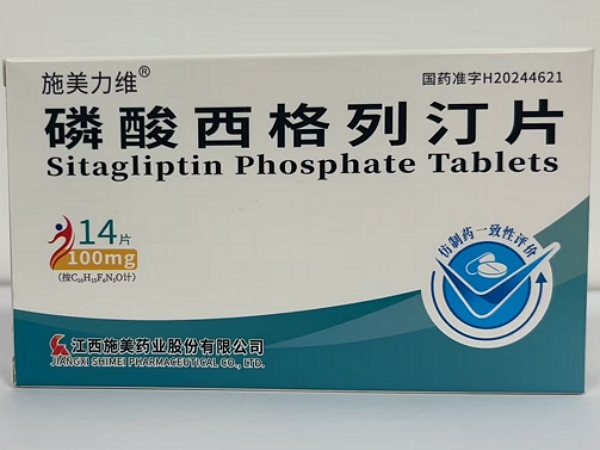 施美力健磷酸西格列汀片招商代理 