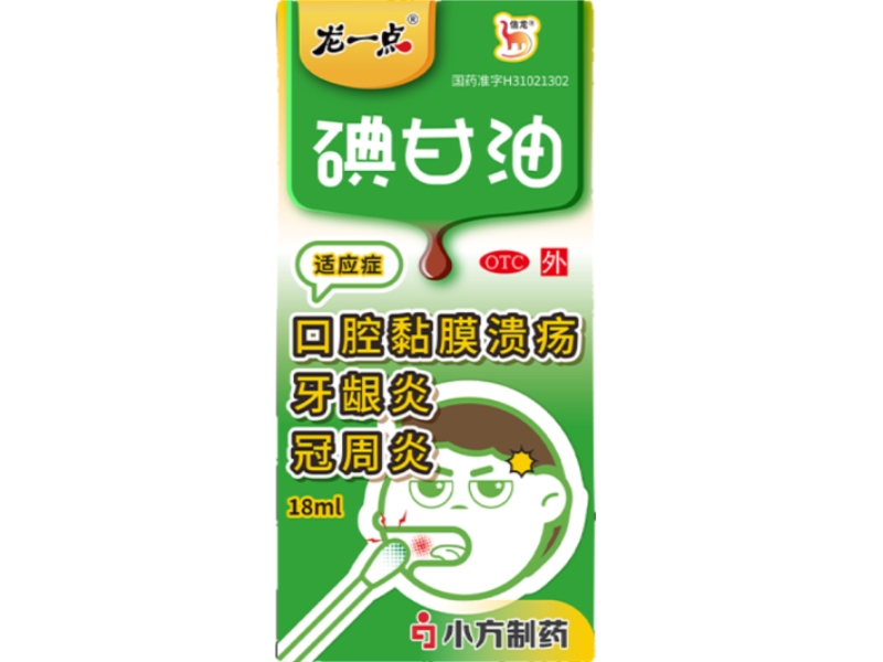 信龙/龙一点碘甘油招商代理 18ml