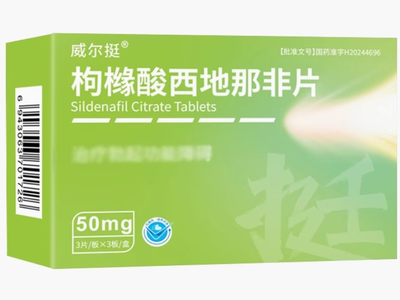威尔挺枸橼酸西地那非片招商代理 50mg 植恩生物