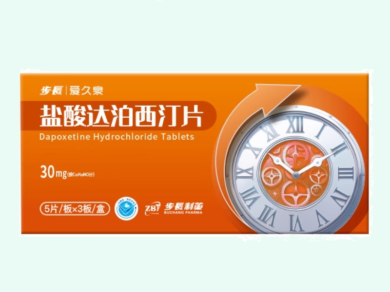步长/爱久泉盐酸达泊西汀片招商代理 15片 步长