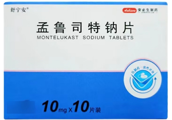 舒宁安孟鲁司特钠片招商代理 10片