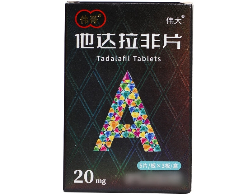 伟哥/伟大他达拉非片招商代理 15片 伟大