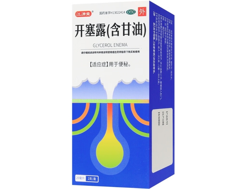 江济堂开塞露(含甘油)招商代理 2支