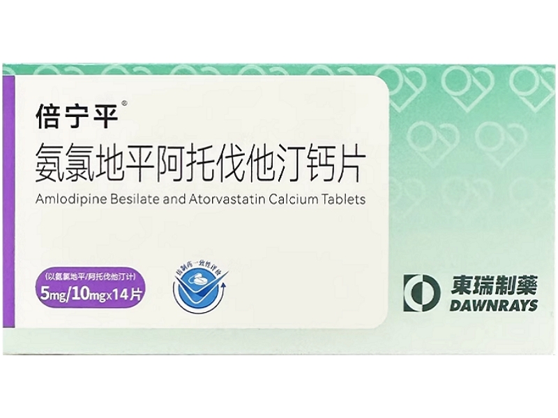 倍宁平氨氯地平阿托伐他汀钙片招商代理 14片