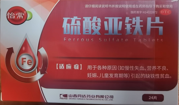怡常硫酸亚铁片招商代理 24片