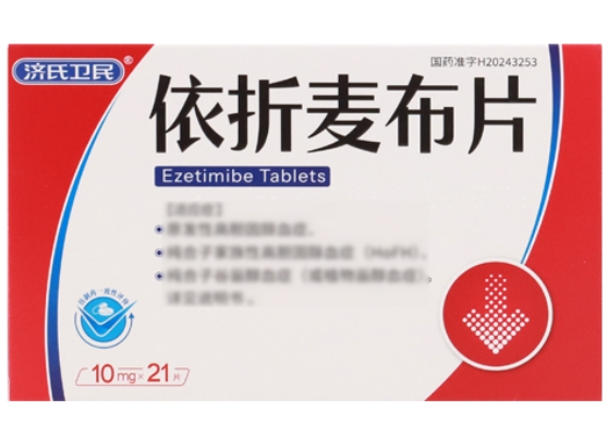 济氏卫民依折麦布片招商代理 21片