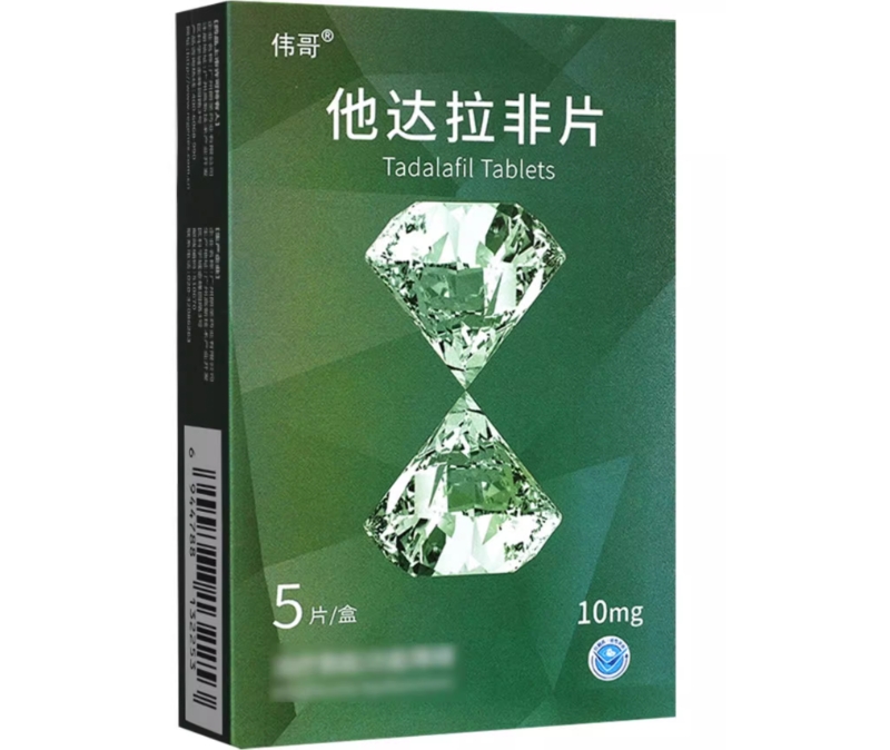 伟哥他达拉非片招商代理 10mg*5片 广州朗圣药业