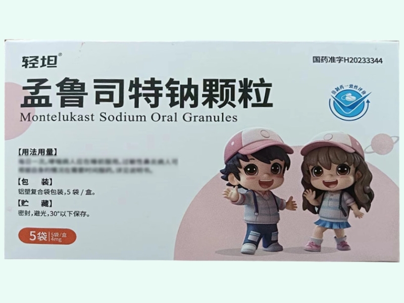 轻坦孟鲁司特钠颗粒招商代理 5袋