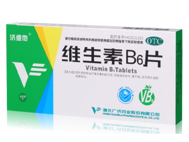济维他维生素B6片招商代理 48片