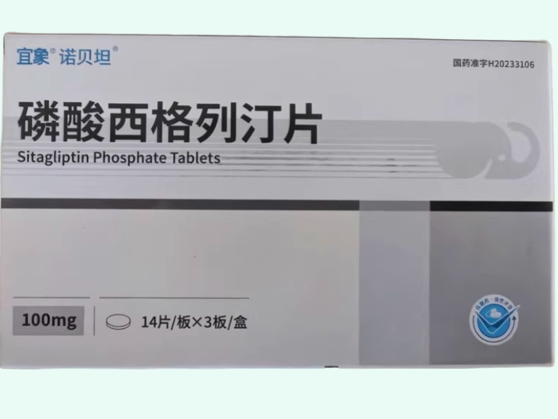 磷酸西格列汀片