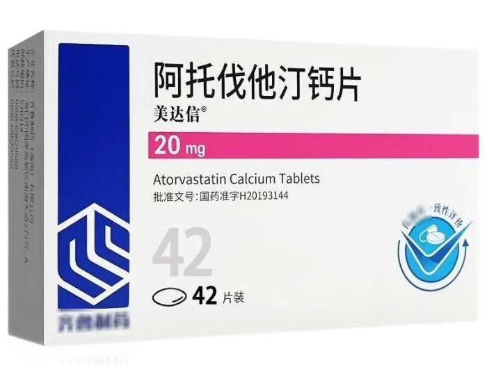 阿托伐他汀钙片