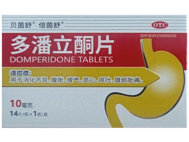 贝茵舒/倍茵舒多潘立酮片招商代理 14片