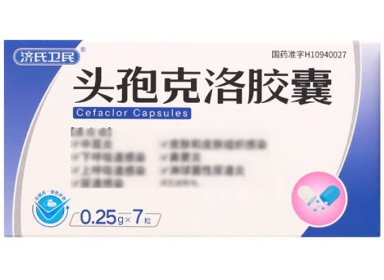 济氏卫民头孢克洛胶囊招商代理 7粒
