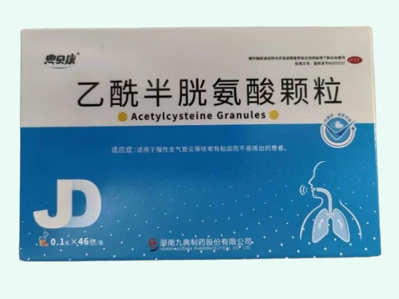 乙酰半胱氨酸颗粒