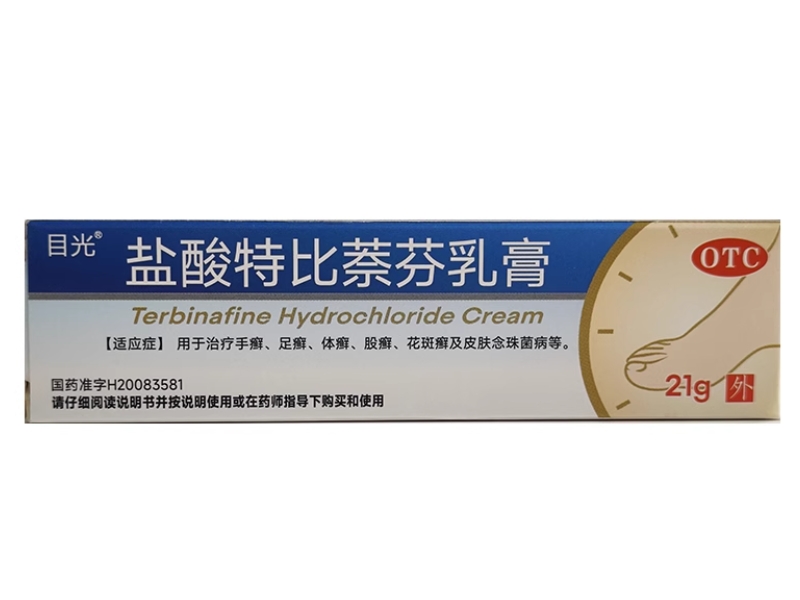 目光盐酸特比萘芬乳膏招商代理 21g