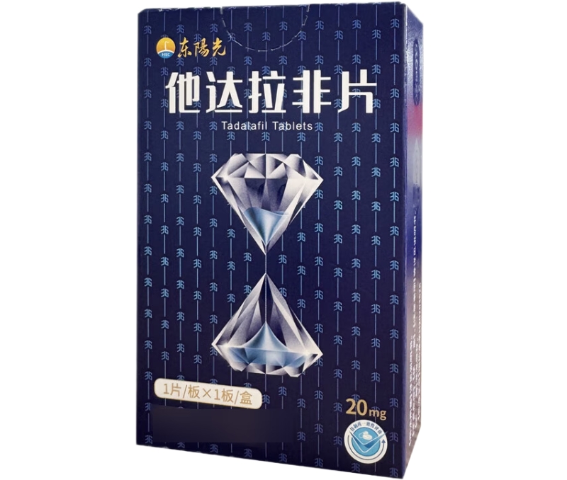 东阳光他达拉非片招商代理 20mg