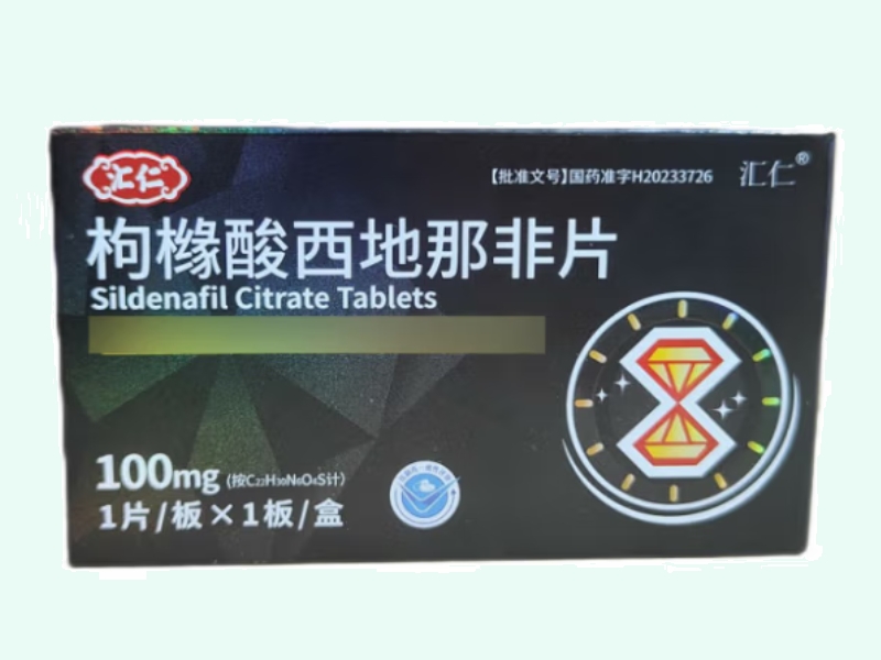 汇仁枸橼酸西地那非片招商代理 100mg 深圳信立泰