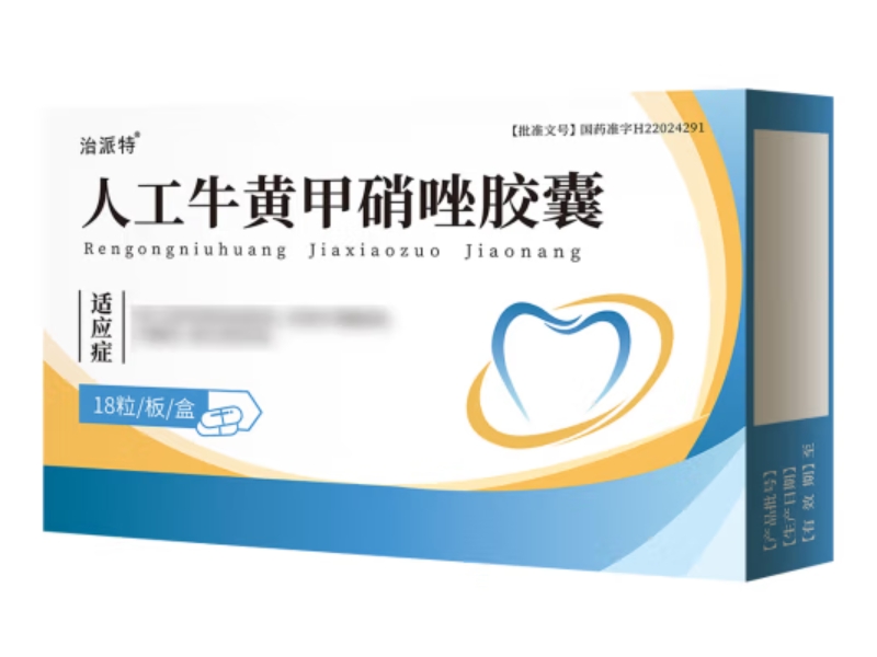 治派特人工牛黄甲硝唑胶囊招商代理 
