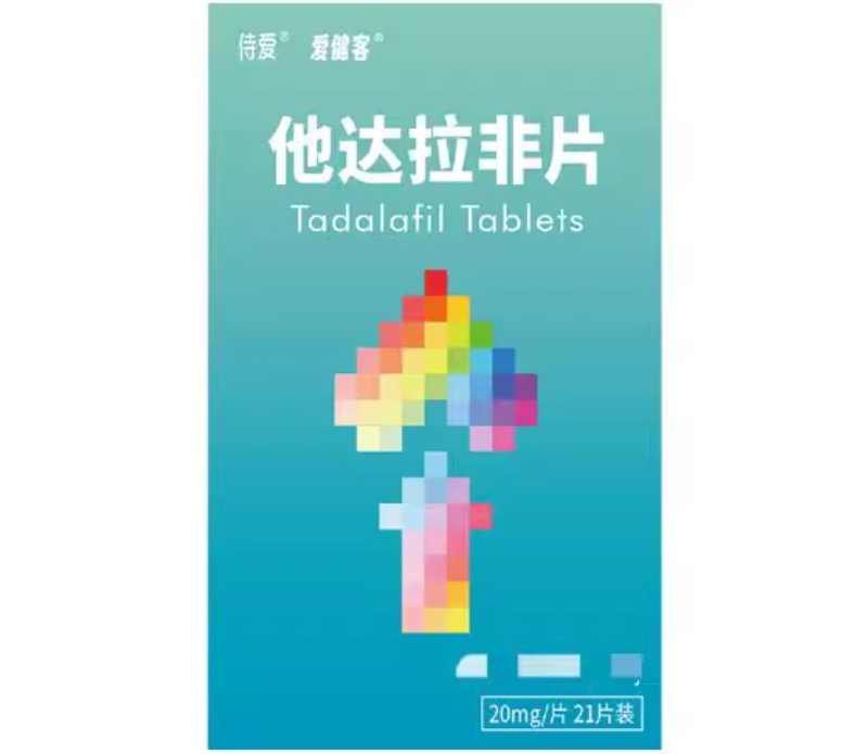 侍爱/爱健客他达拉非片招商代理 21片