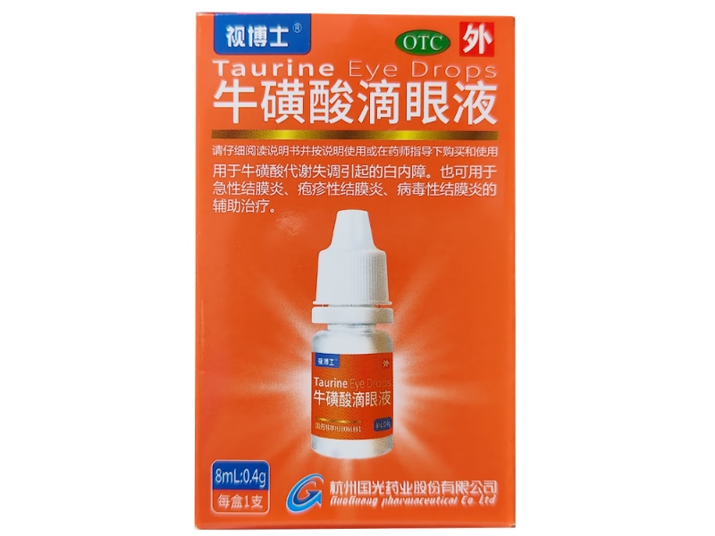 视博士牛磺酸滴眼液招商代理 8ml