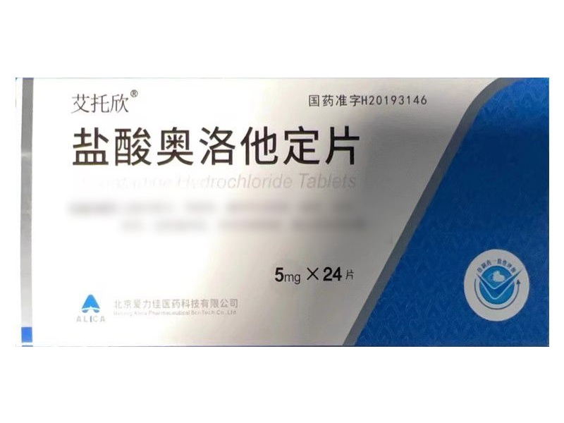 艾托欣盐酸奥洛他定片招商代理 24片