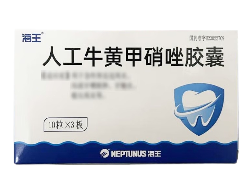 海王人工牛黄甲硝唑胶囊招商代理 30粒