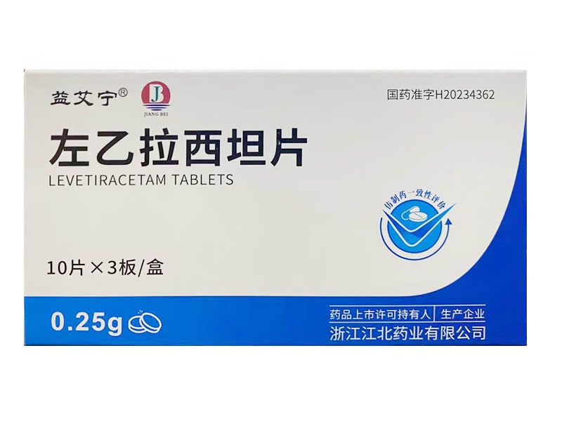 益艾宁左乙拉西坦片招商代理 0.25g*30片 益艾宁