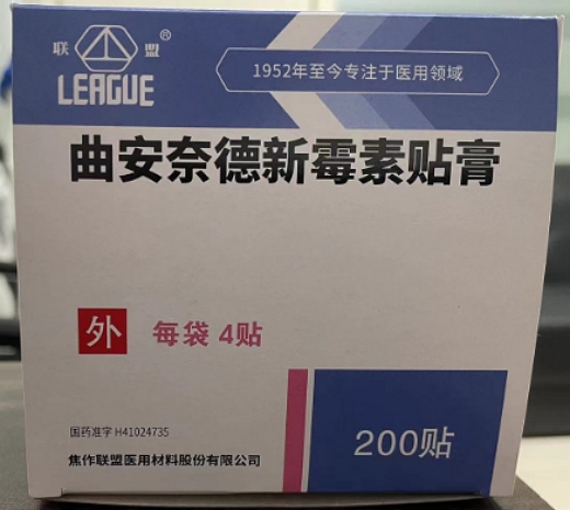 联盟曲安奈德新霉素贴膏招商代理 200贴 联盟