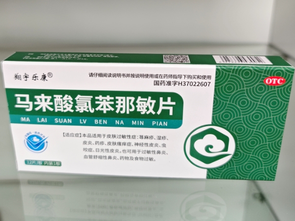 马来酸氯苯那敏片