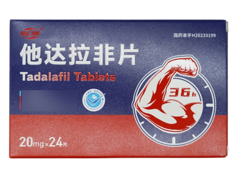 怡日爽他达拉非片招商代理 怡日爽 24片