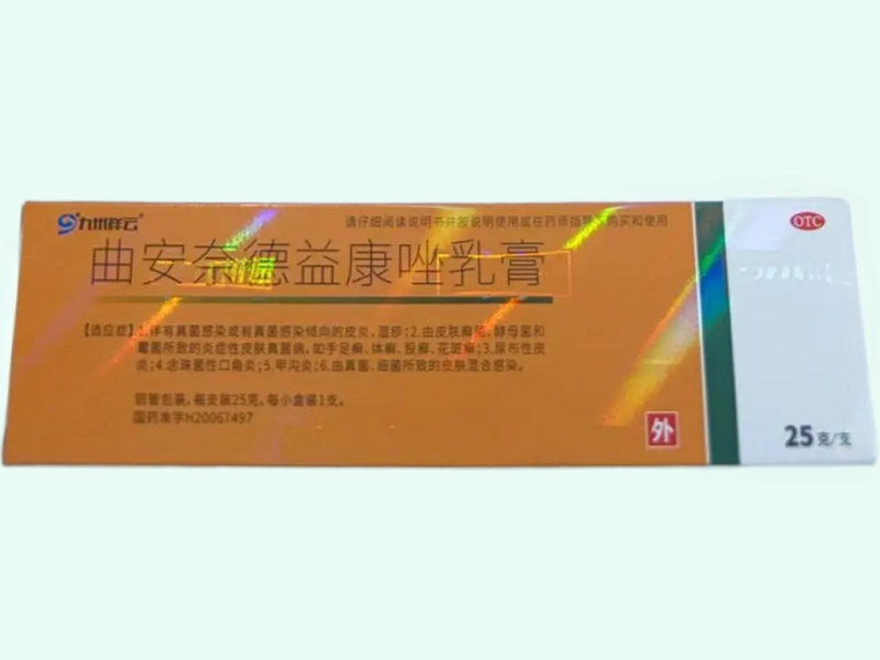九州祥云曲安奈德益康唑乳膏招商代理 25g
