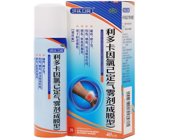 济氏卫民利多卡因氯己定气雾剂(成膜型)招商代理 济氏卫民