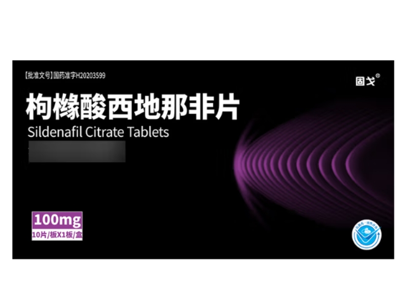 固戈枸橼酸西地那非片招商代理 10片