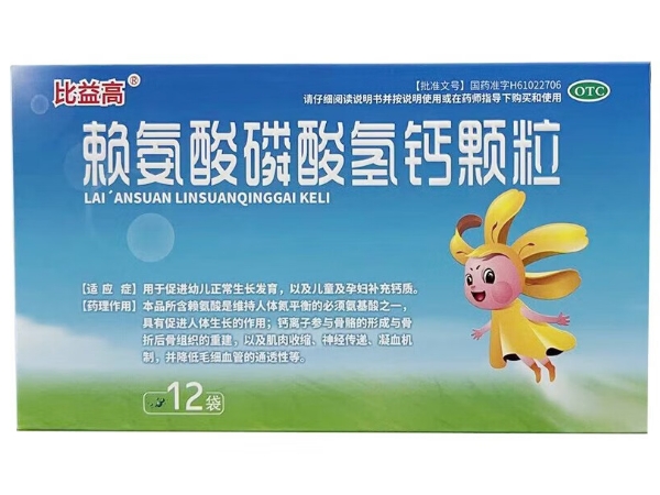 比益高赖氨酸磷酸氢钙颗粒招商代理 12袋