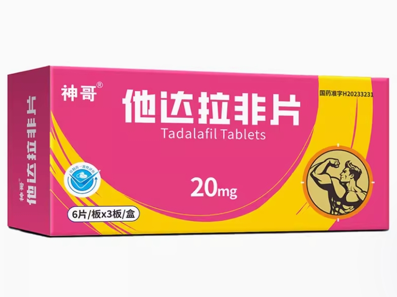 神哥他达拉非片招商代理 18片 神哥