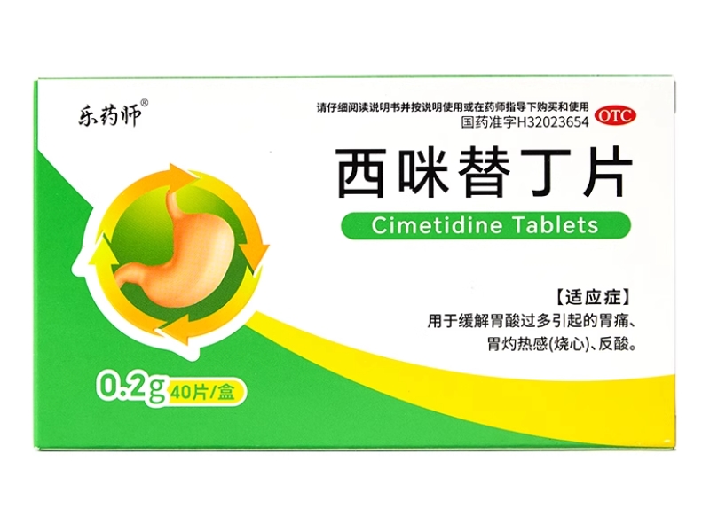 乐药师西咪替丁片招商代理 40片