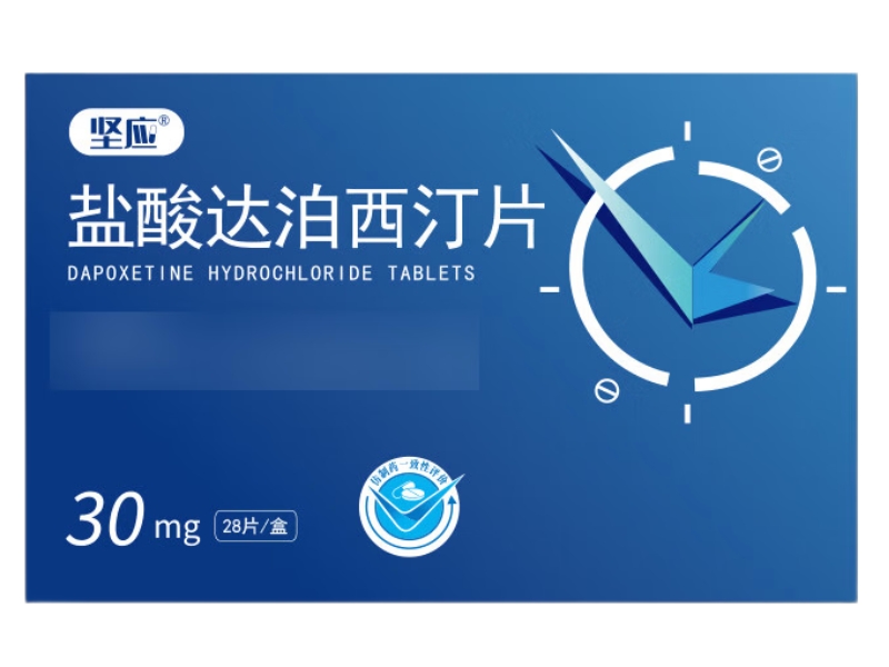 坚应盐酸达泊西汀片招商代理 28片