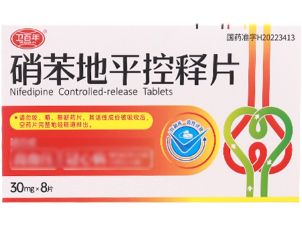 卫百年硝苯地平控释片招商代理 8片