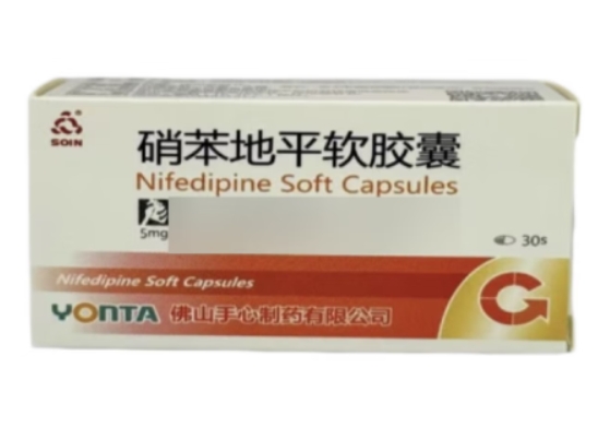 SOIN硝苯地平软胶囊招商代理 30粒 SOIN