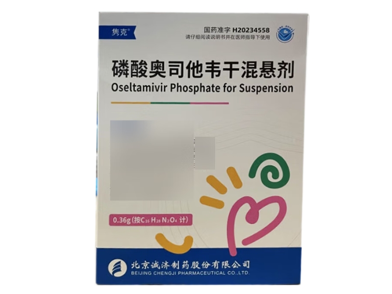 隽克磷酸奥司他韦干混悬剂招商代理 