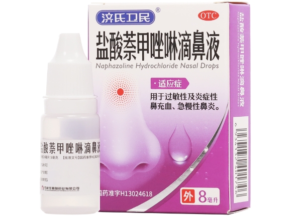 济氏卫民盐酸萘甲唑啉滴鼻液招商代理 