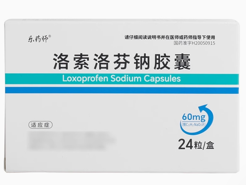 洛索洛芬钠胶囊