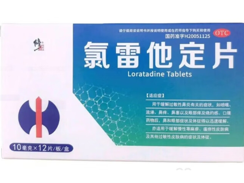 修正氯雷他定片招商代理 12片