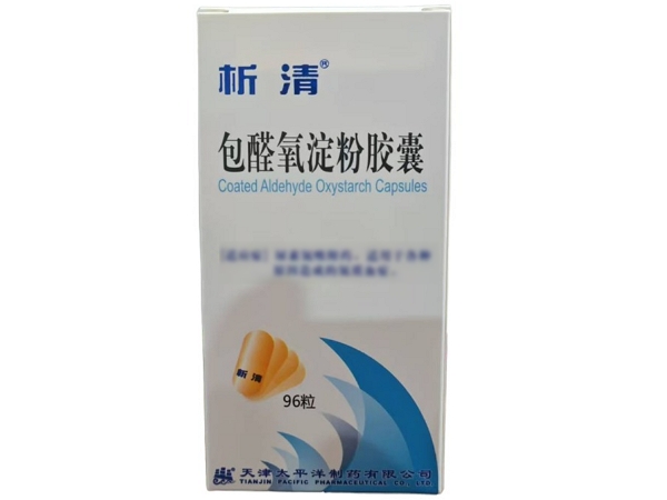 包醛氧淀粉胶囊