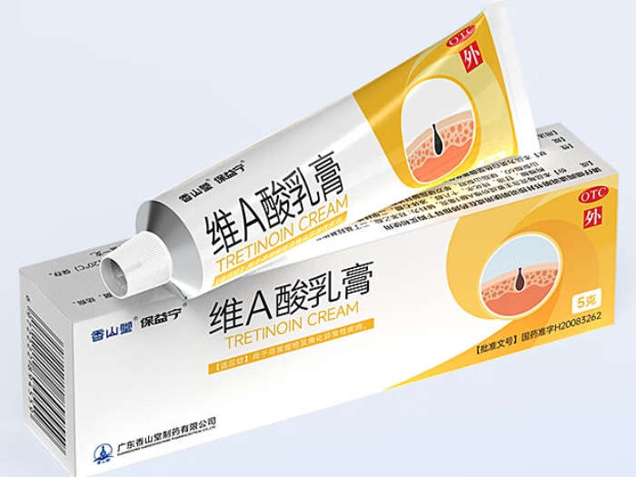 香山堂/保益宁维A酸乳膏招商代理 5g 香山堂