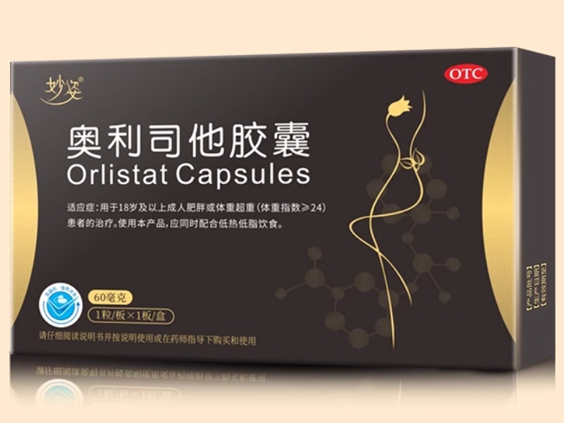 妙姿奥利司他胶囊招商代理 植恩生物